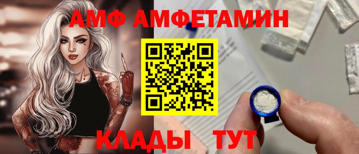 Обнинск  Amphetamine  Вход с VPN  АМФЕТАМИН Розовый 
