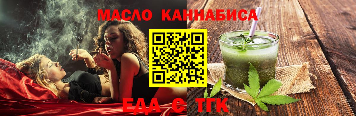 Обнинск  Печенье с ТГК марихуана  Вход с VPN 