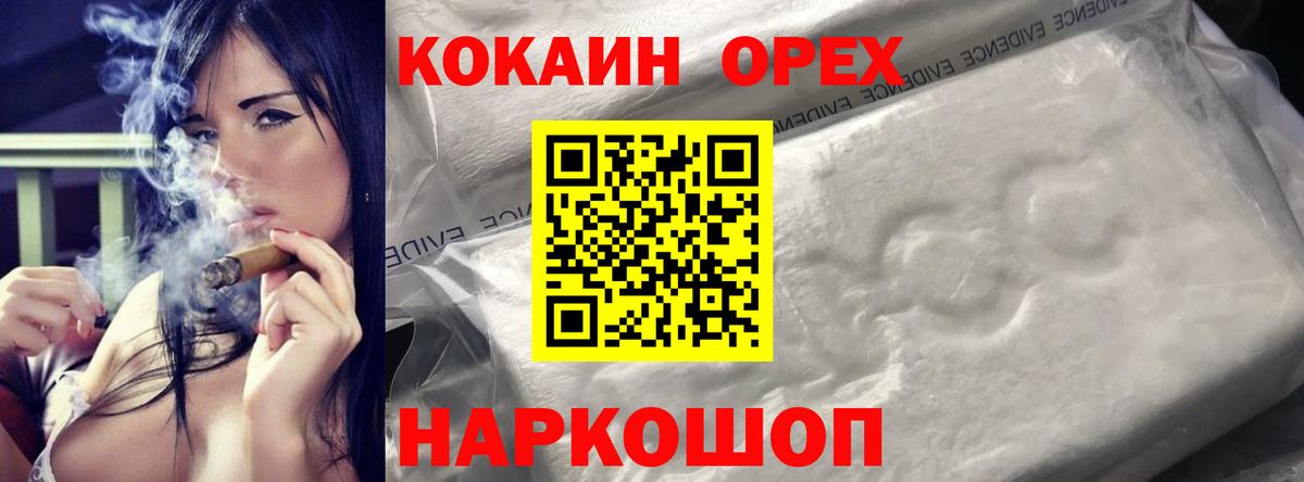 Обнинск  Кокаин Перу  Cocaine Боливия  где купить наркоту  Вход с VPN 