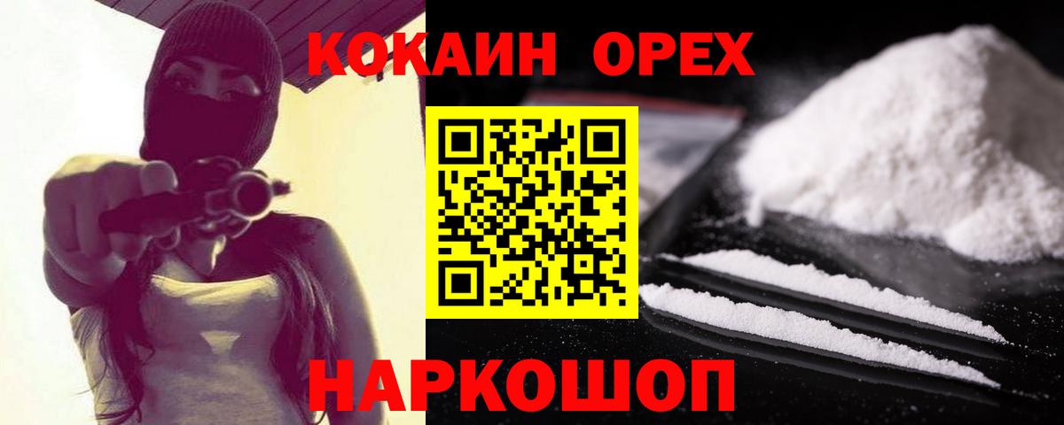 Кокаин 99% Обнинск