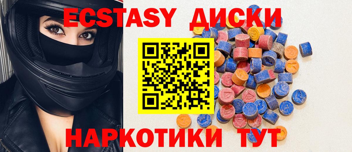 Ecstasy  Ecstasy ешки  Вход с VPN  MEGA как зайти  Обнинск  купить наркотик 