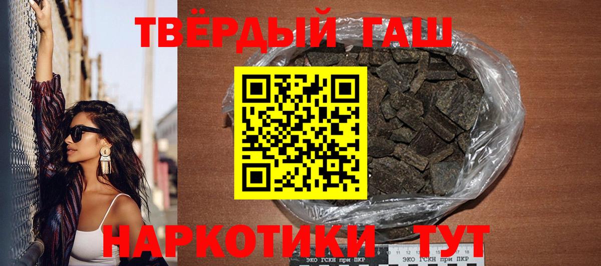 ГАШ хэш Обнинск
