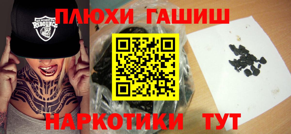 наркошоп  Гашиш индика сатива  Гашиш ice o lator  Гашиш  Вход с VPN  Обнинск 