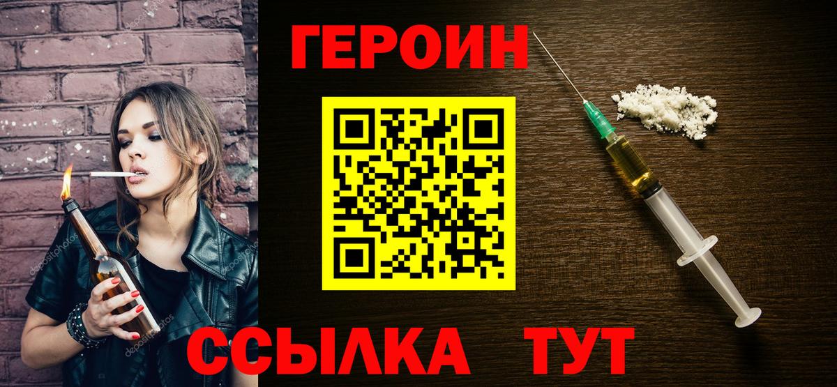Героин  Вход с VPN  Обнинск  Героин хмурый 