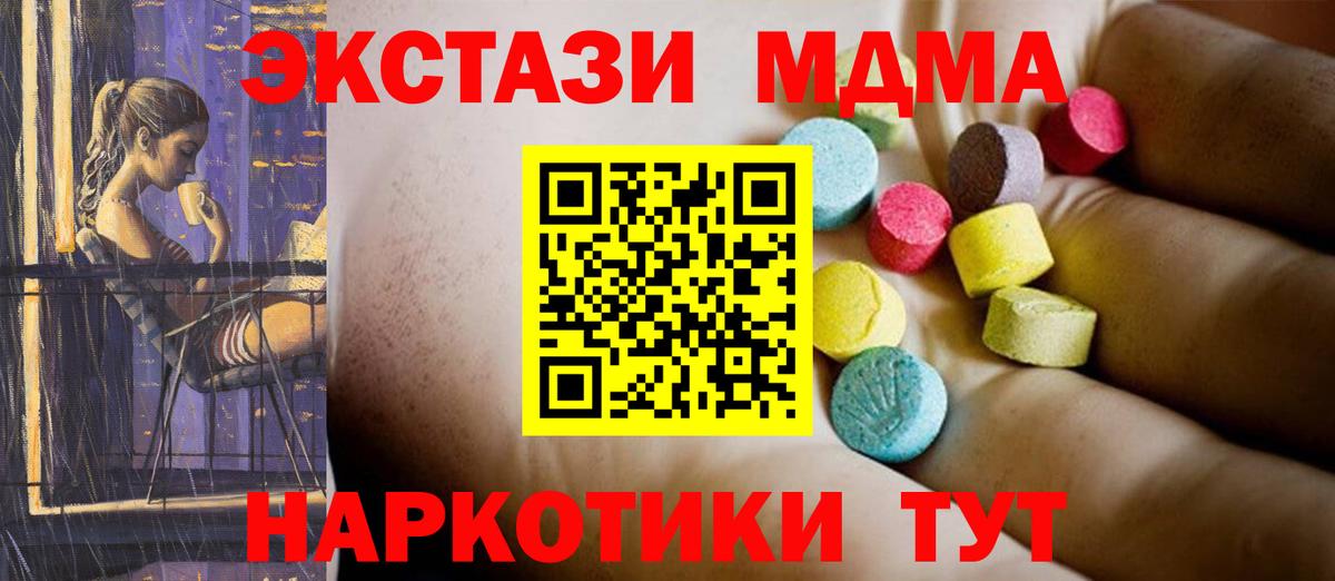 Обнинск  МДМА  Вход с VPN  МДМА кристаллы 