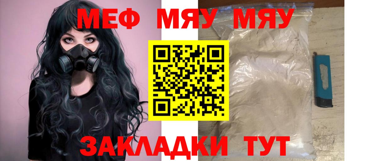 МЕФ мука Обнинск