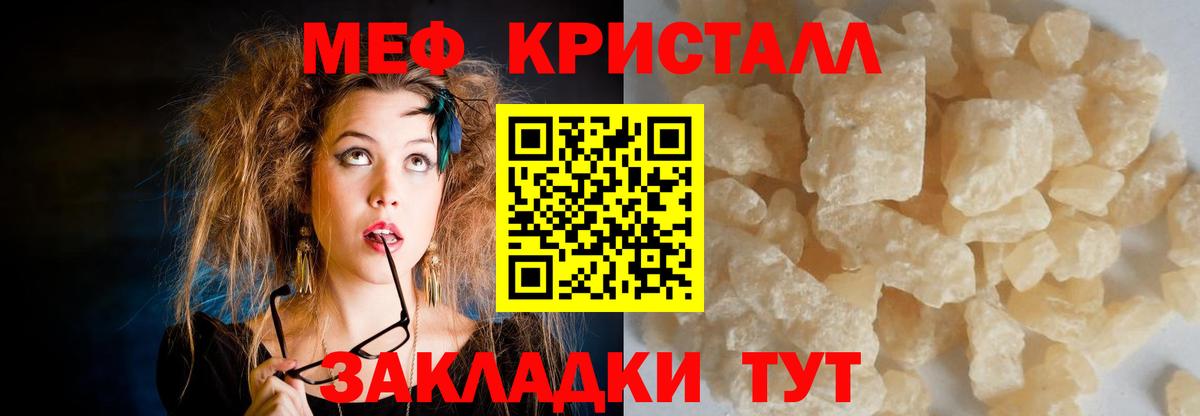 Обнинск  Меф  Меф  МЯУ-МЯУ mephedrone  Вход с VPN  Меф mephedrone 