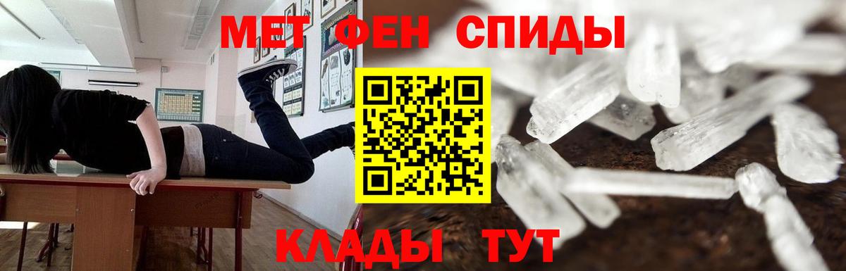 МЕТАМФЕТАМИН кристалл Обнинск