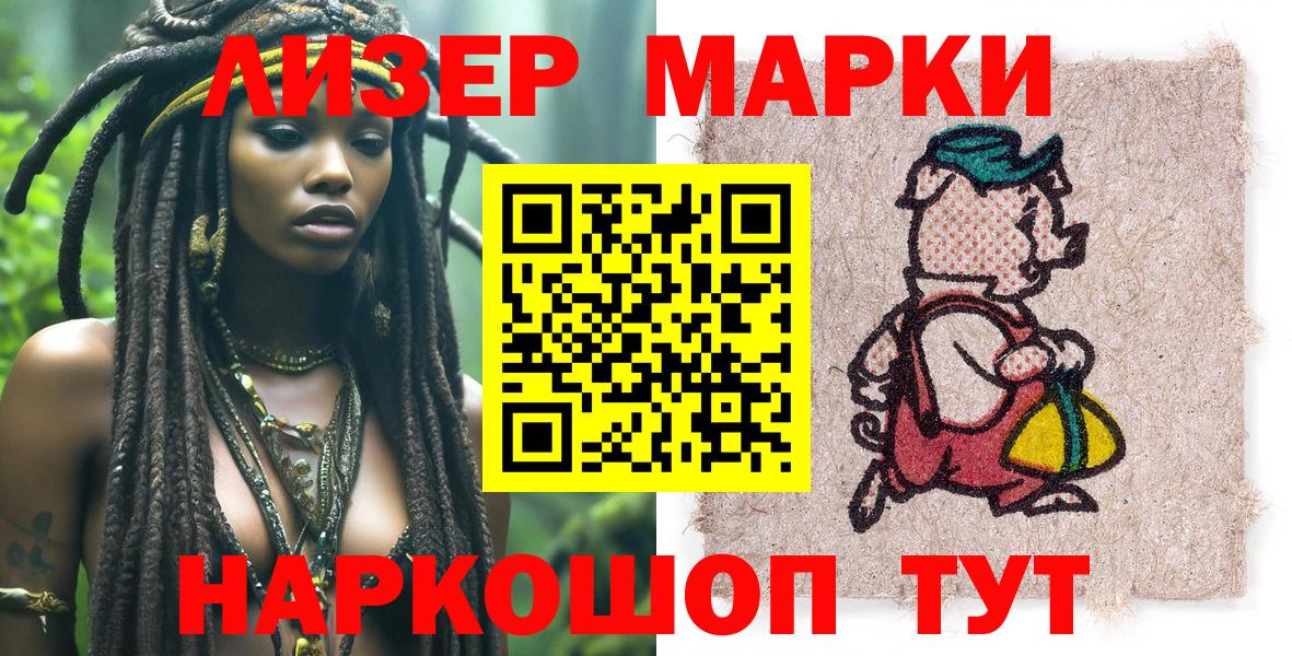 наркотики  Марки 25I-NBOMe 1,5мг  Марки 25I-NBOMe 1,5мг  Вход с VPN  Обнинск 