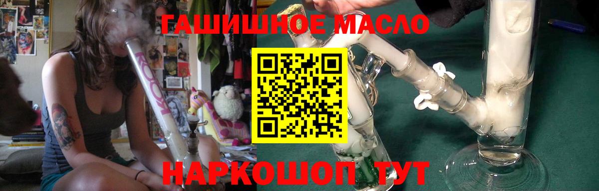 где найти наркотики  Дистиллят ТГК вейп  Дистиллят ТГК жижа  Вход с VPN  Обнинск 
