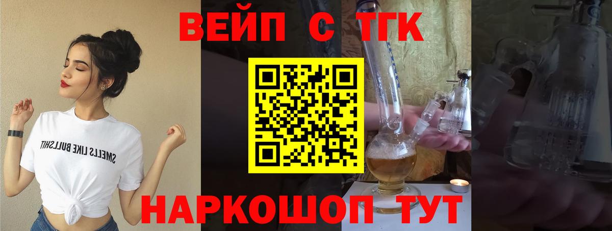 Дистиллят ТГК гашишное масло Обнинск