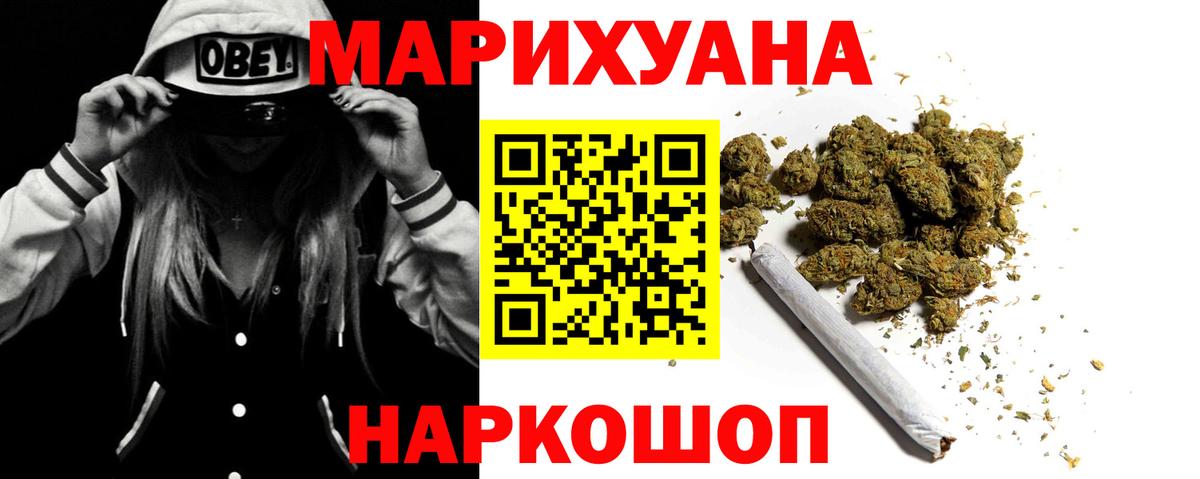 Канабис марихуана Обнинск